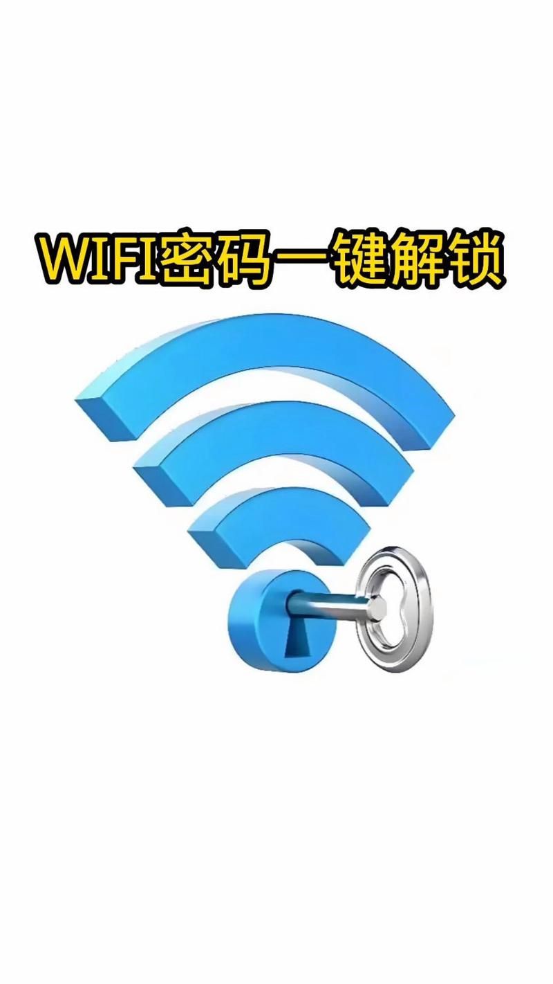 wifi暴力破解